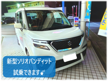 ☆新型ソリオ　おすすめです☆