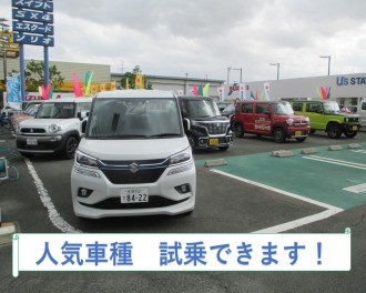 ぜひ試乗にお越しください！！