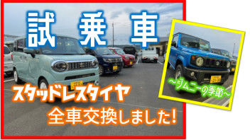 雪が降っても大丈夫!!!!!!!!!!!!!!!!