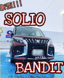NEWソリオ／ソリオバンディット誕生！(；ﾟдﾟ)ｺﾞｸﾘ…