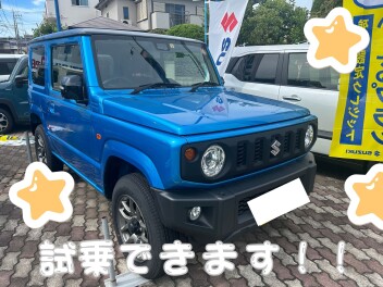 試乗車のご案内☆
