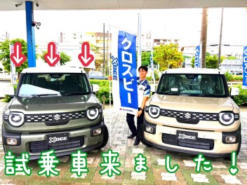 クロスビー試乗車について【２３日から試乗可能】