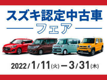 アリーナ取手店中古車フェア開催中です(●´ω｀●)