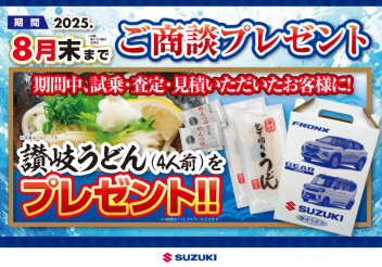 お電話・ご来店お待ちしております！