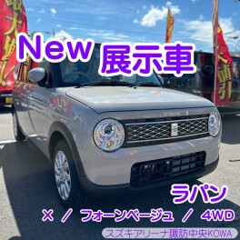 【Ｎｅｗ展示車】ラパン