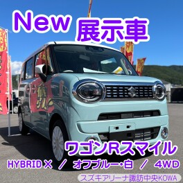 【Ｎｅｗ展示車】ワゴンＲスマイル