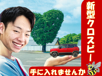 クロスビーに座ってみよう！