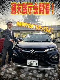 ☆祝・新年度☆週末展示会のお知らせ