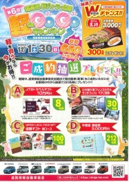 軽deGOGOキャンペーン実施中です！！軽自動車は今がお買い時です！！