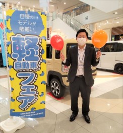 軽自動車フェア開催中！！