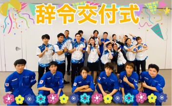 ♕ 新入社員辞令交付 ♕