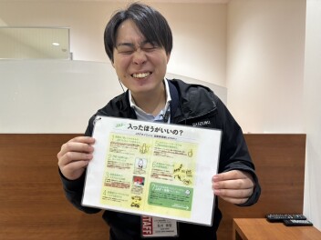 ＪＡＦに入ろう！