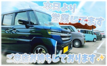 本日より通常営業☺