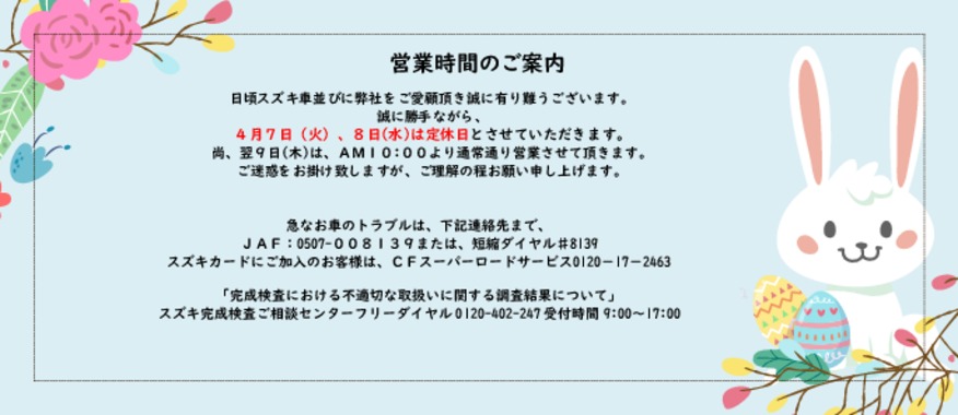 ～連休のお知らせです～