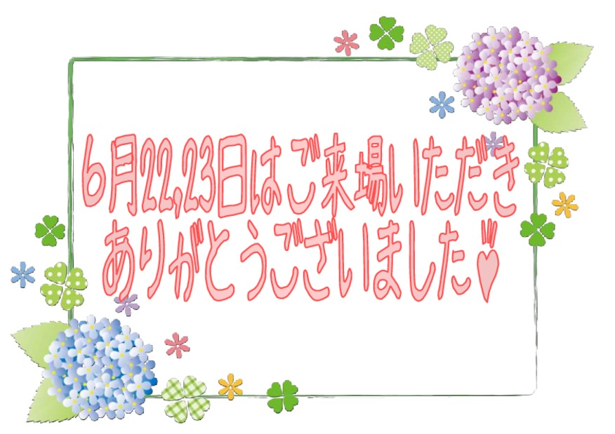 ６月最後の商談会！！