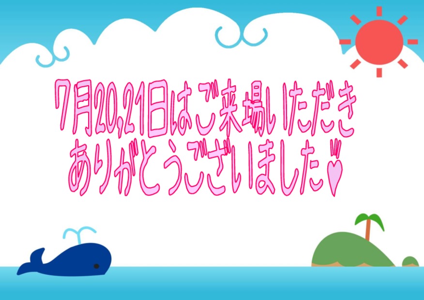 ７月最後の大商談会です！！