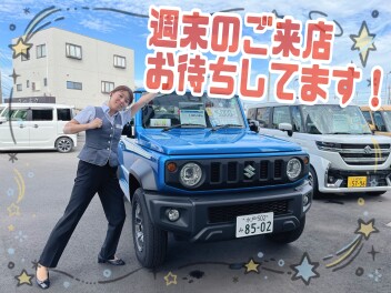 週末のご来店お待ちしてます！！