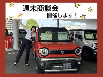 今週末はえびな店へ！