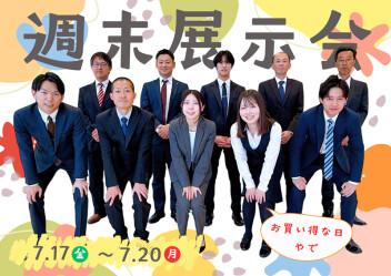 ★勢ぞろいってことは★