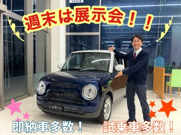 週末は展示会！！