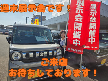 8月最後の週末展示会開催です‼