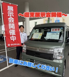 週末展示会
