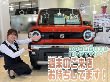 ６月最後の週末！ご来店お待ちしております☆