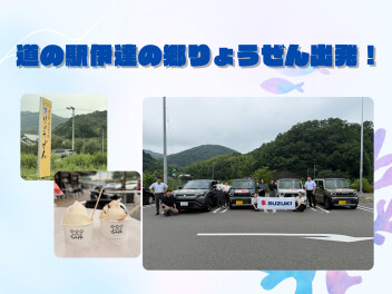 夏のキャラバン隊　相馬地方！