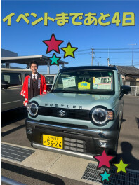 特別商談会イベントまであと４日！！