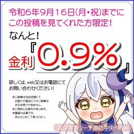 スペーシアギア発売記念【第一弾】金利0.9%！？　9月16日(月・祝)まで！