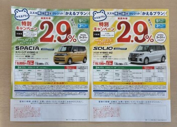 ３連休も絶賛営業中！！！