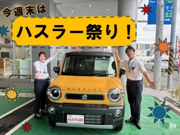 今週末はハスラー祭り！！！