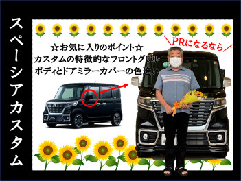 ＰＲになるなら！！！