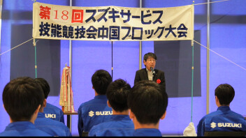 第18回 スズキサービス技能競技会　中国ブロックに出場しました！！