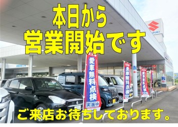 本日から営業です(^^)/