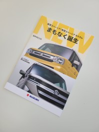 まもなく
