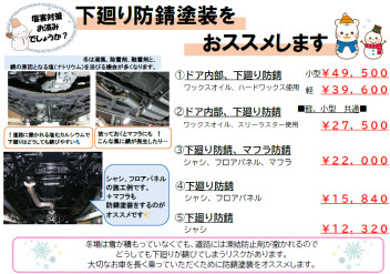 準備できていますか～～？？
