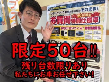 ＧW特別展示会開催中！！