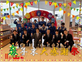 「年末感謝祭」実施中！！