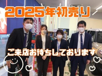２０２５年初売り始まります！