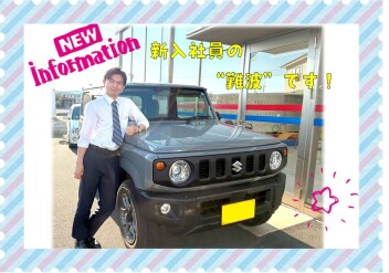 新入社員なんば！店舗に来て１カ月がたちました☆