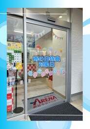 本日雨の日特典の対象日です！