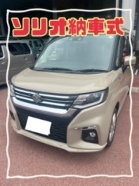 納車日和☺