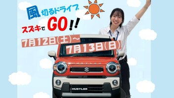 風切るドライブスズキでGO！！！