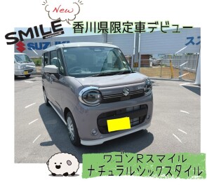 週末はアリーナ善通寺へ!!!!!