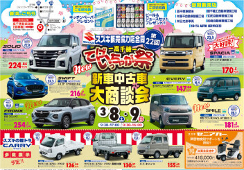 【第２２回】高千穂てげいっちゃが祭を開催します！