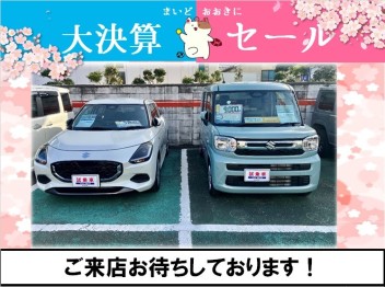 決算！展示車見に来てください！