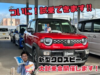 新型クロスビー　大試乗会を開催します！