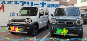 ハスラーからハスラータフワイルドにお乗り換え(*^-^*)