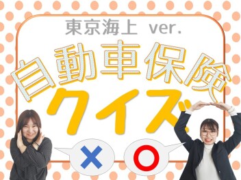 【保険強化週間】×【サンクスフェア】始めます!!